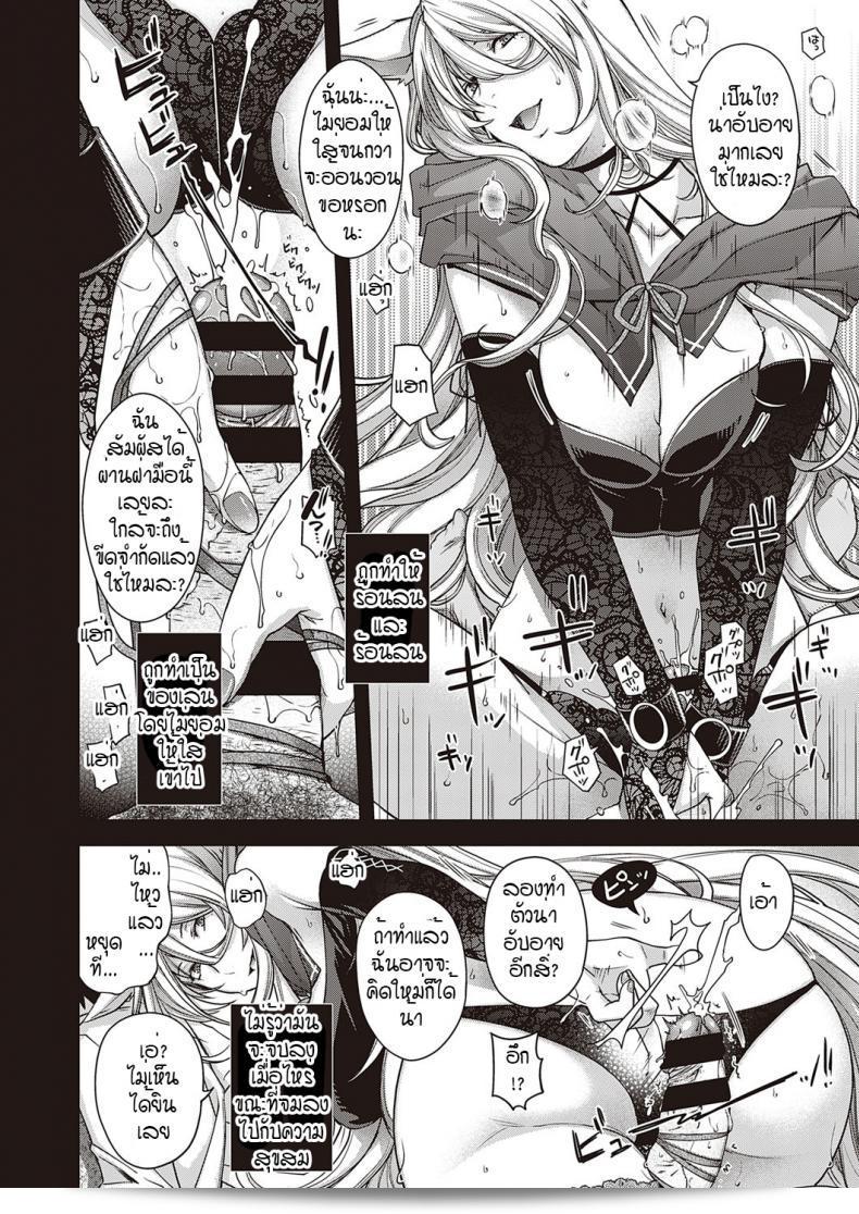 เขตที่ต้องการห้ามล้ำ [Hiyoshi Hana] Utsuroi no Kemono 39