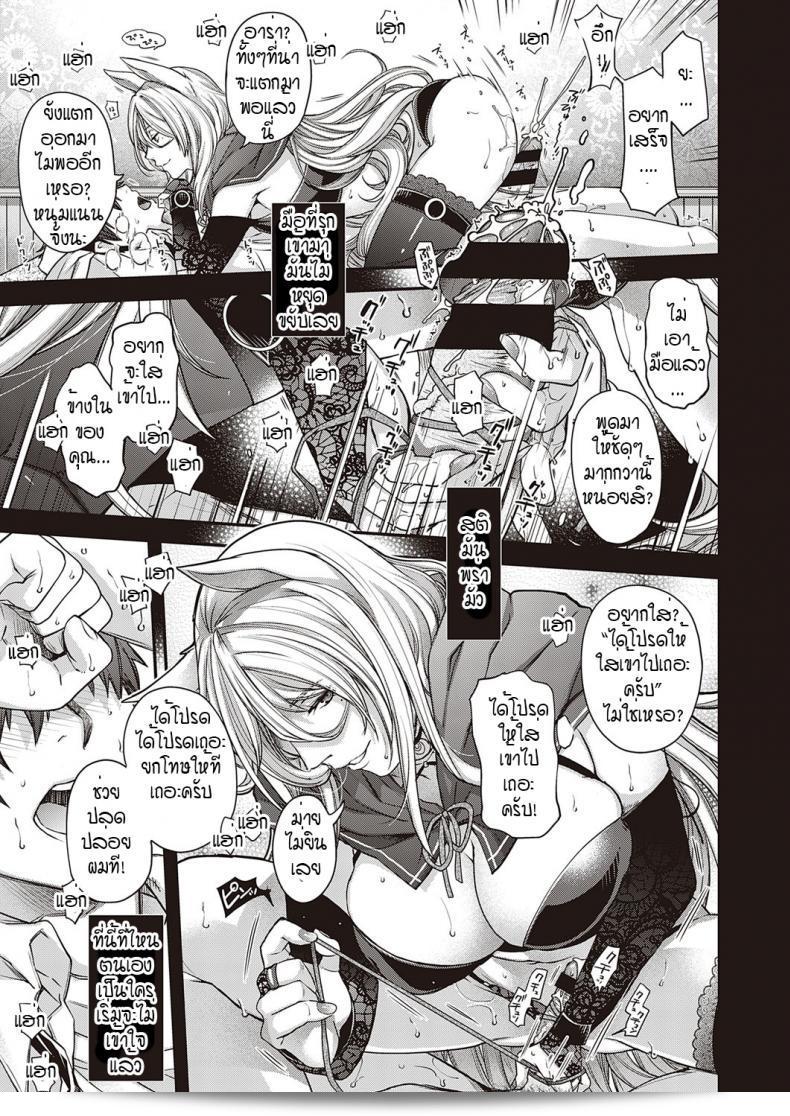 เขตที่ต้องการห้ามล้ำ [Hiyoshi Hana] Utsuroi no Kemono 41