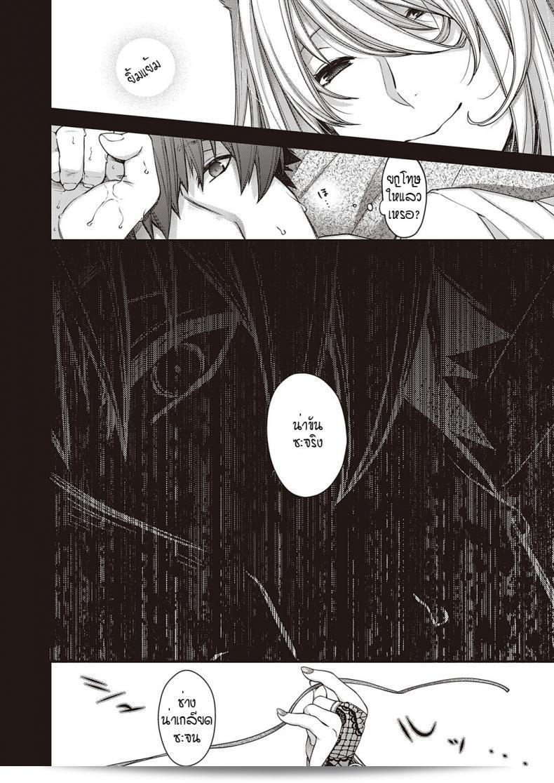 เขตที่ต้องการห้ามล้ำ [Hiyoshi Hana] Utsuroi no Kemono 43