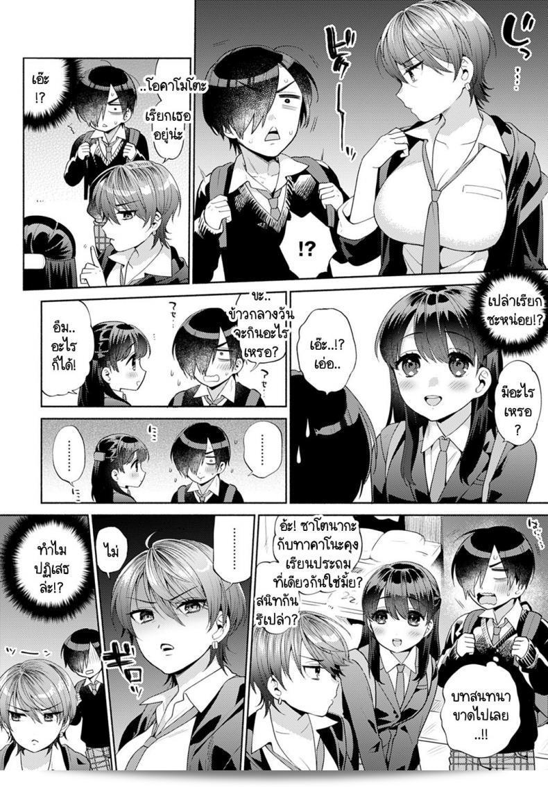 ความรู้สึกของฉันก่อนหน้านี้และตอนนี้เมื่อรับชมบทต่อของ "Momozumi Jun: Harinezumi no Dilemma ภาค 2" 3