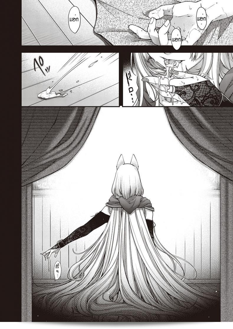 เขตที่ต้องการห้ามล้ำ [Hiyoshi Hana] Utsuroi no Kemono 47