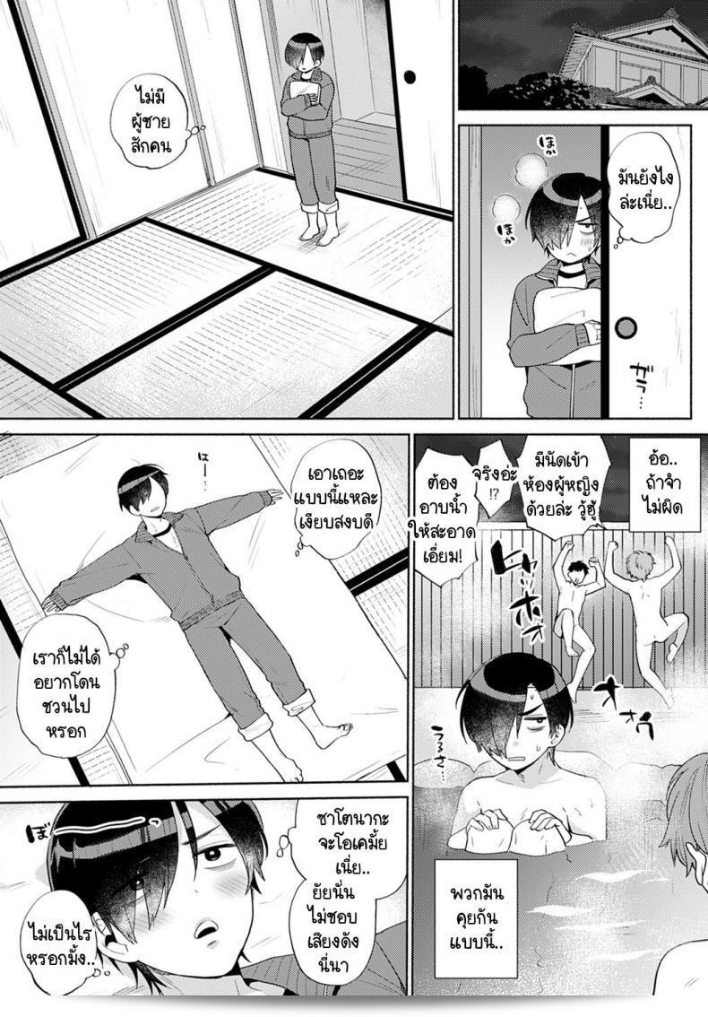 ความรู้สึกของฉันก่อนหน้านี้และตอนนี้เมื่อรับชมบทต่อของ "Momozumi Jun: Harinezumi no Dilemma ภาค 2" 5