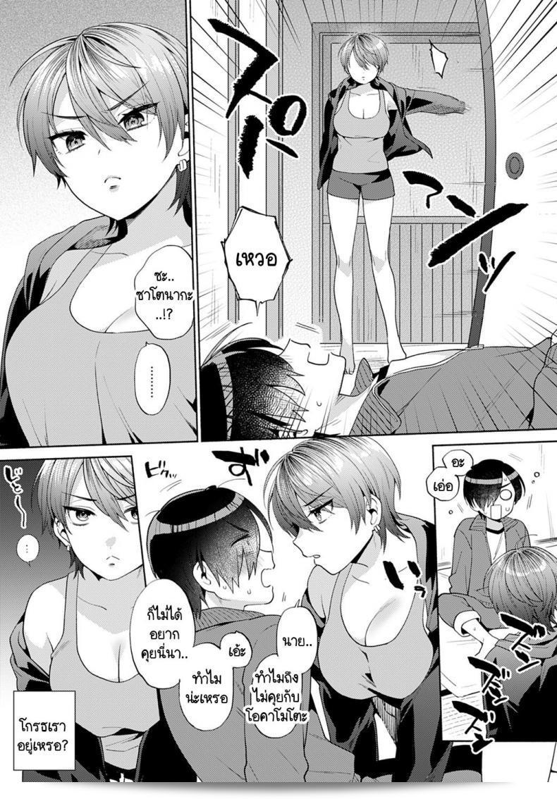 ความรู้สึกของฉันก่อนหน้านี้และตอนนี้เมื่อรับชมบทต่อของ "Momozumi Jun: Harinezumi no Dilemma ภาค 2" 7