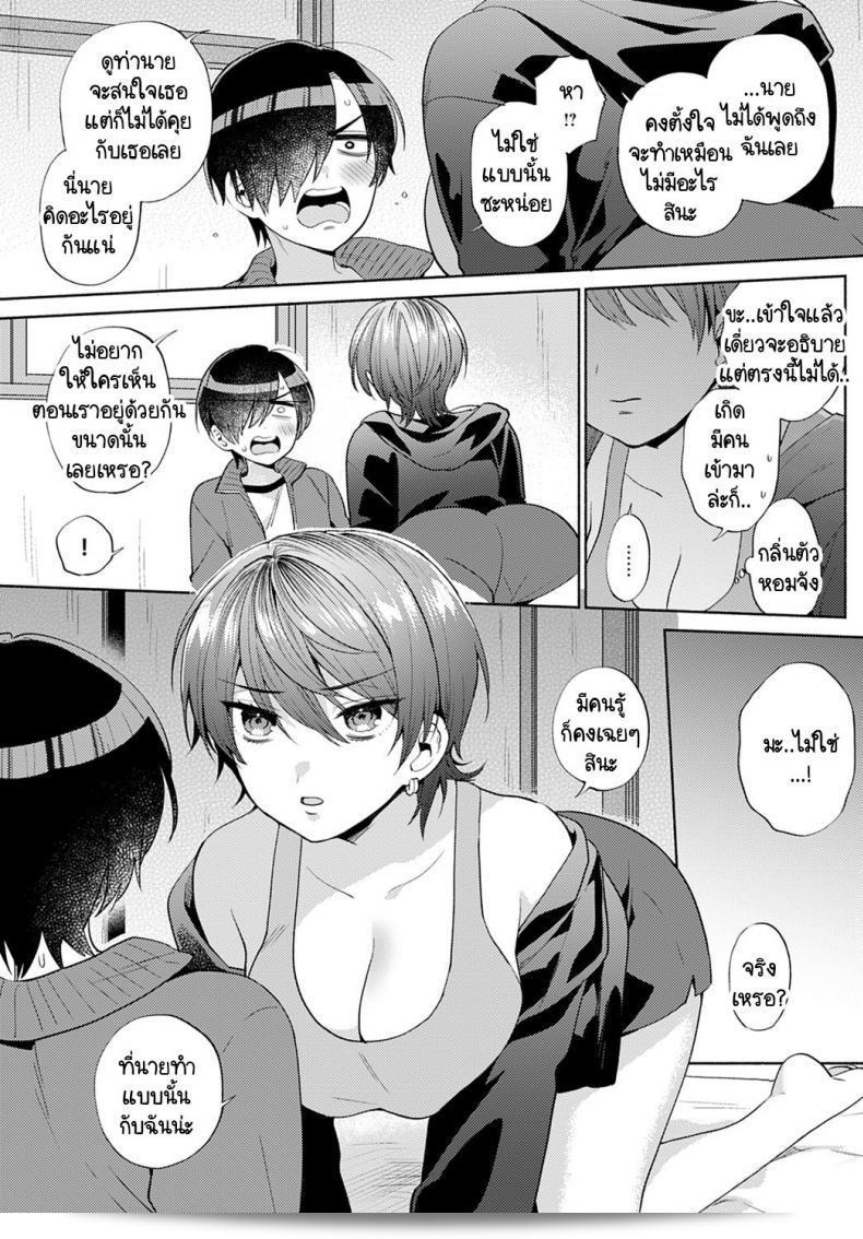 ความรู้สึกของฉันก่อนหน้านี้และตอนนี้เมื่อรับชมบทต่อของ "Momozumi Jun: Harinezumi no Dilemma ภาค 2" 9