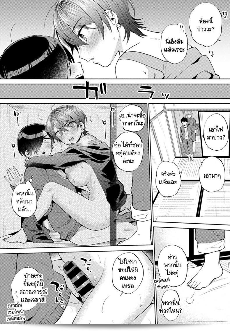 ความรู้สึกของฉันก่อนหน้านี้และตอนนี้เมื่อรับชมบทต่อของ "Momozumi Jun: Harinezumi no Dilemma ภาค 2" 29