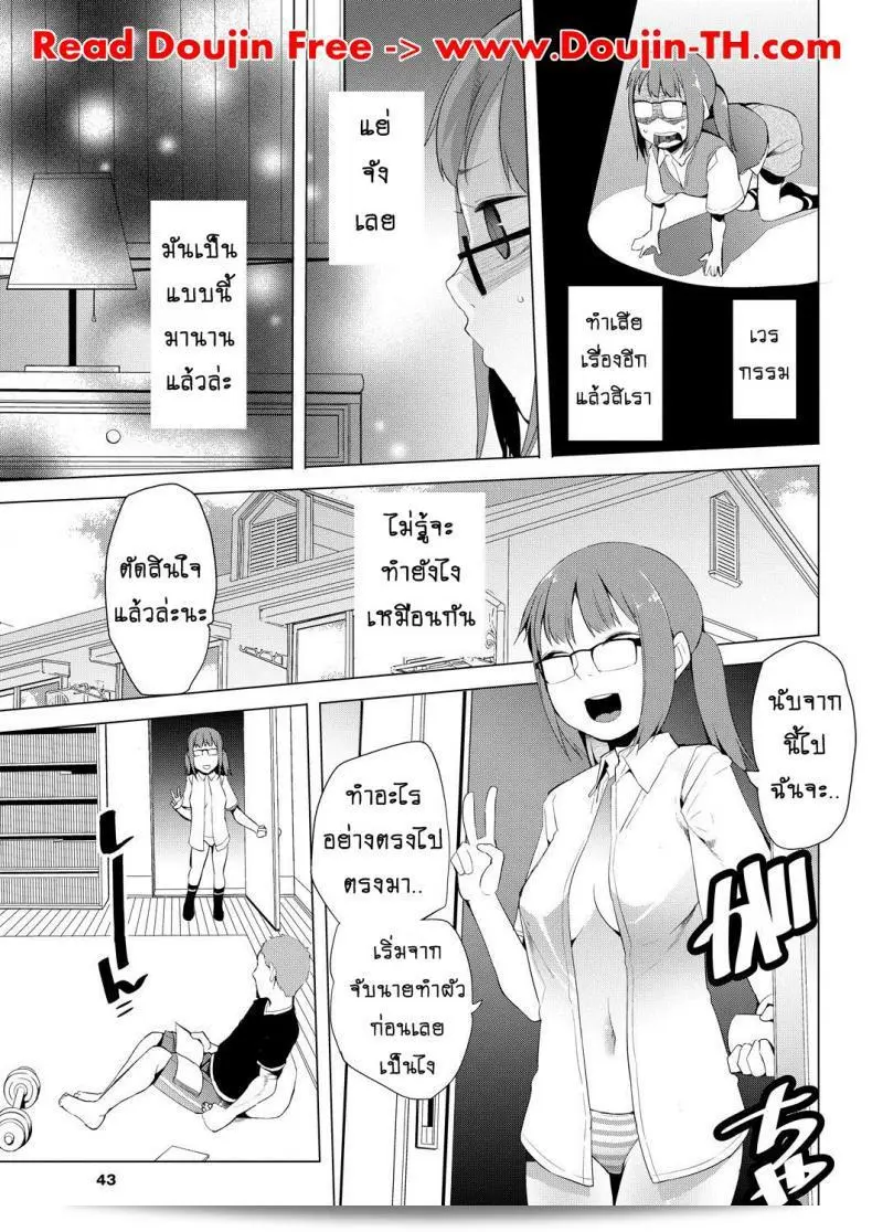 การแข่งกีฬาที่เฮสครั้งนี้ได้รับคะแนนสูงสุด ถึงกับทำให้ [Kawasaki Tadataka] ได้รับการชื่นชมอย่างเป็นทางการสำหรับการทำให้ตัวเองหายดีขึ้นได้อย่างรวดเร็วในการ์ตูน Purumelo 2013-02 ครับ 9