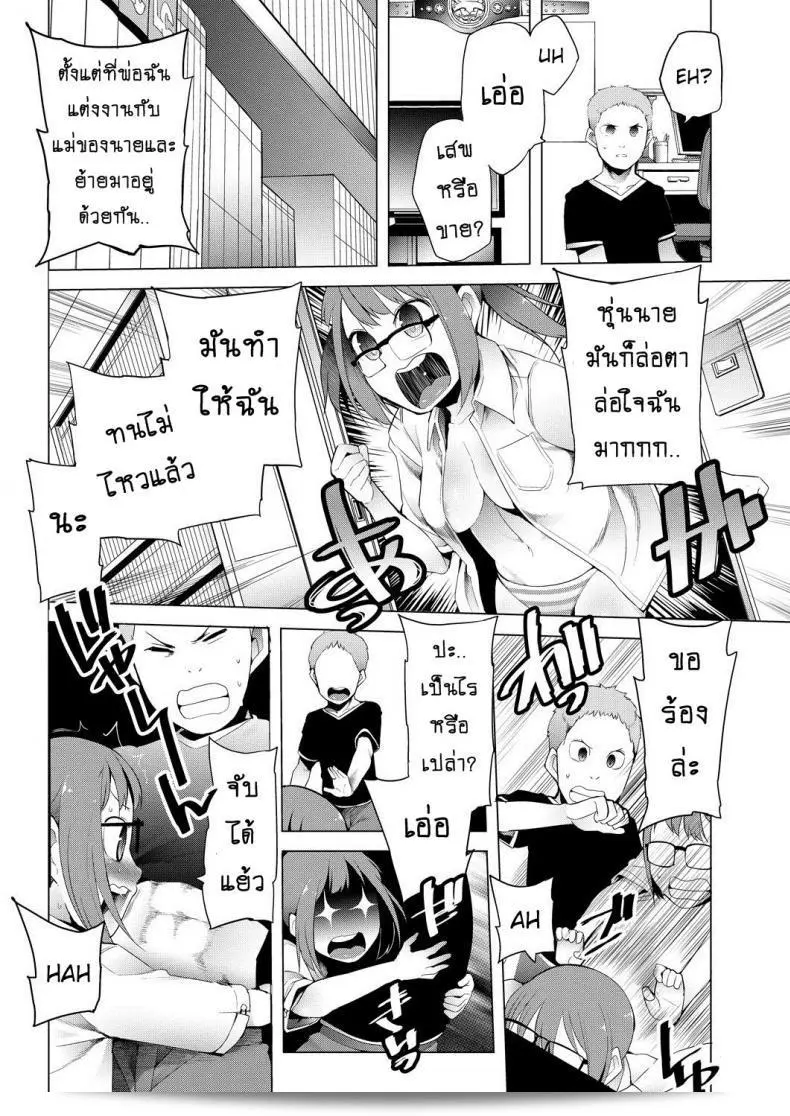 การแข่งกีฬาที่เฮสครั้งนี้ได้รับคะแนนสูงสุด ถึงกับทำให้ [Kawasaki Tadataka] ได้รับการชื่นชมอย่างเป็นทางการสำหรับการทำให้ตัวเองหายดีขึ้นได้อย่างรวดเร็วในการ์ตูน Purumelo 2013-02 ครับ 11
