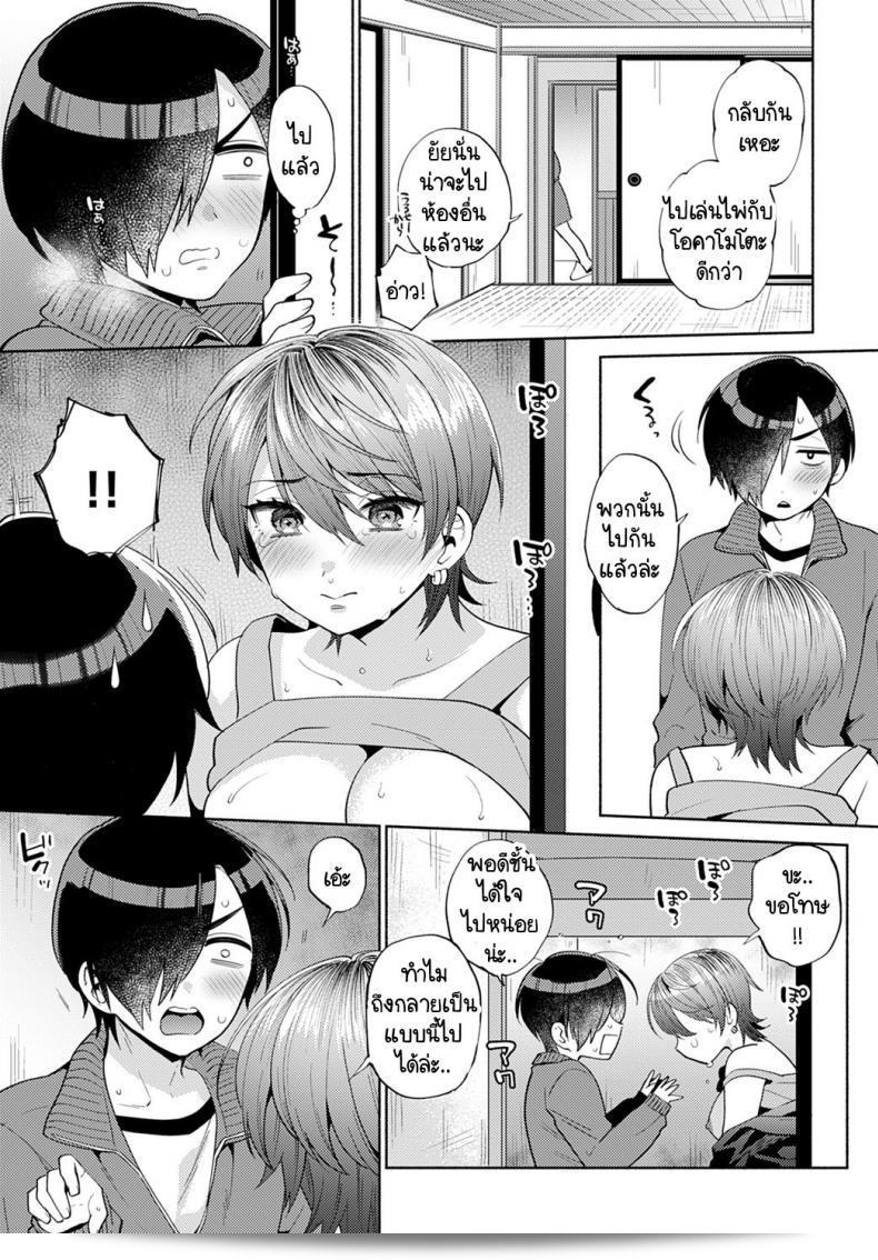 ความรู้สึกของฉันก่อนหน้านี้และตอนนี้เมื่อรับชมบทต่อของ "Momozumi Jun: Harinezumi no Dilemma ภาค 2" 37