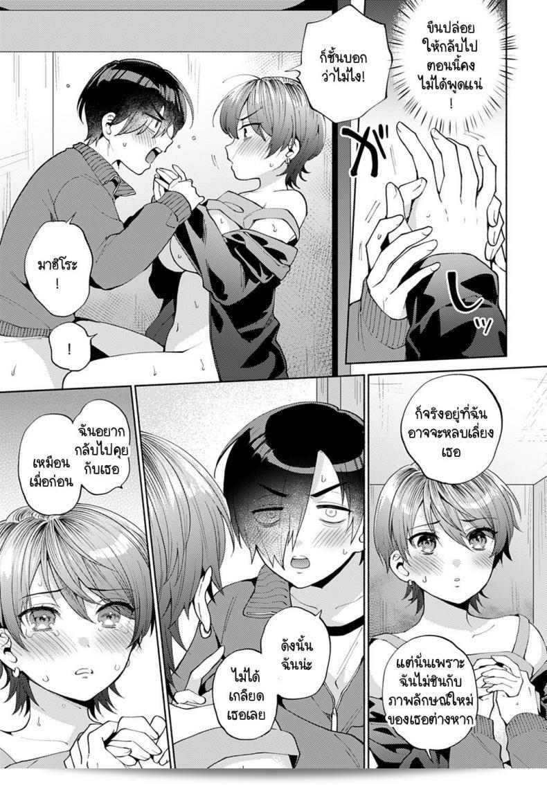 ความรู้สึกของฉันก่อนหน้านี้และตอนนี้เมื่อรับชมบทต่อของ "Momozumi Jun: Harinezumi no Dilemma ภาค 2" 41