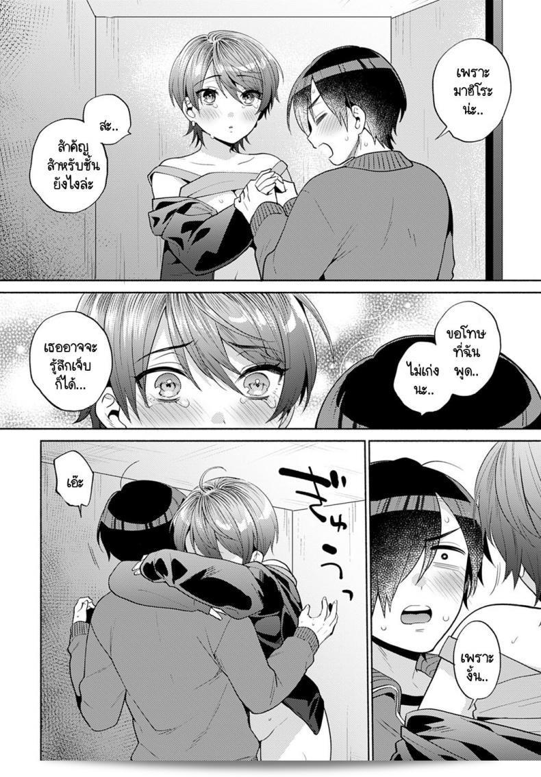 ความรู้สึกของฉันก่อนหน้านี้และตอนนี้เมื่อรับชมบทต่อของ "Momozumi Jun: Harinezumi no Dilemma ภาค 2" 43