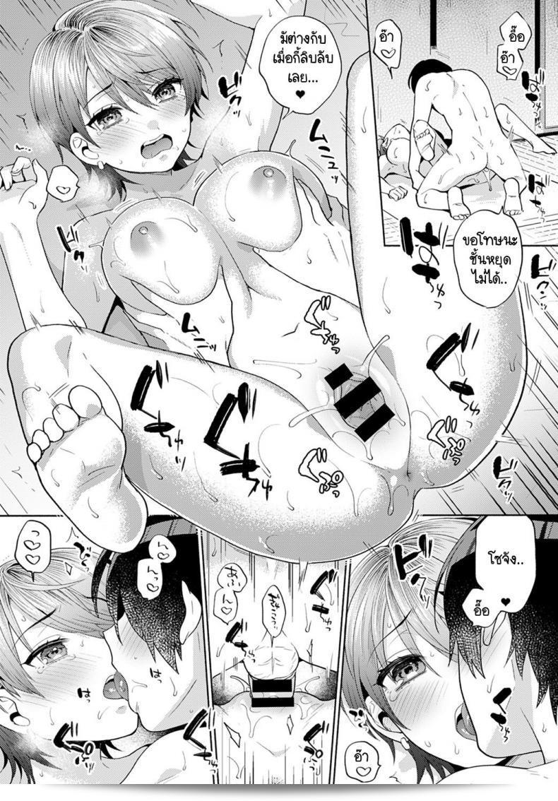 ความรู้สึกของฉันก่อนหน้านี้และตอนนี้เมื่อรับชมบทต่อของ "Momozumi Jun: Harinezumi no Dilemma ภาค 2" 53