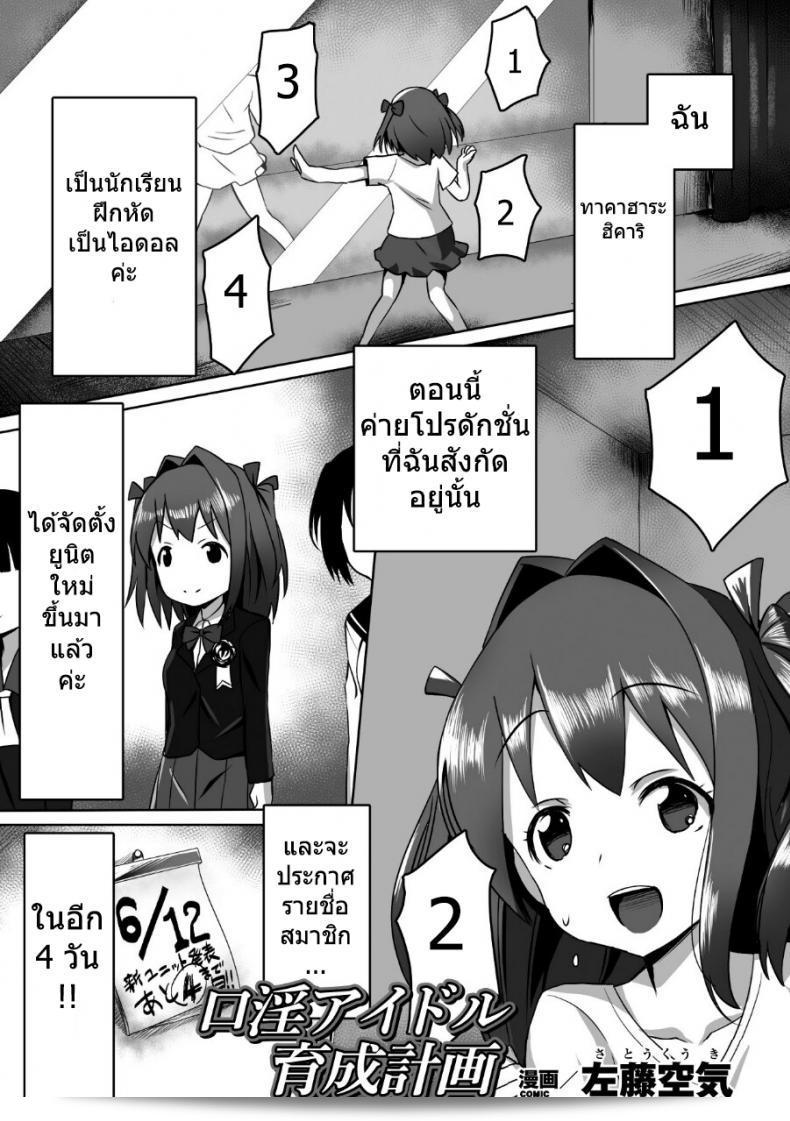โครงการฝึกอบรมไอดอล "ซาโตะ คุกิ" ของเน็ตไอเด้า