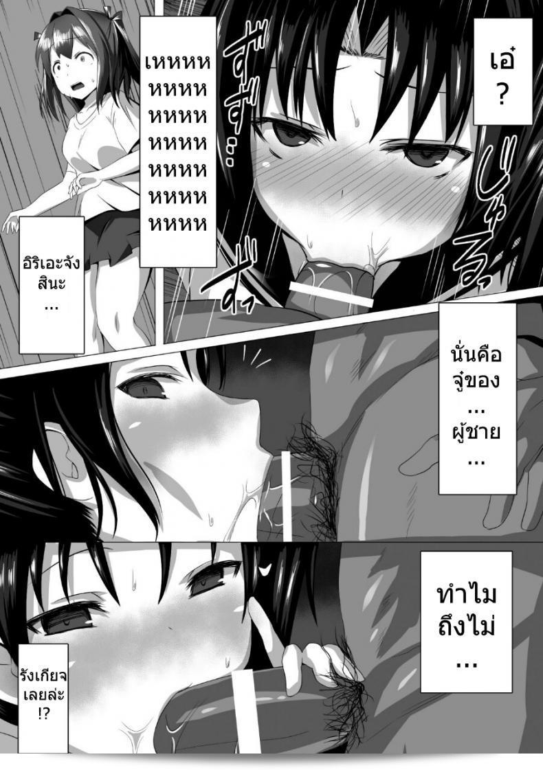 โครงการฝึกอบรมไอดอล "ซาโตะ คุกิ" ของเน็ตไอเด้า 5