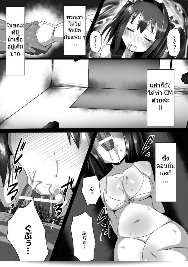 โครงการฝึกอบรมไอดอล "ซาโตะ คุกิ" ของเน็ตไอเด้า 17