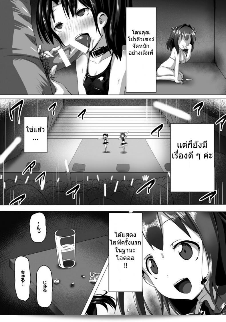 โครงการฝึกอบรมไอดอล "ซาโตะ คุกิ" ของเน็ตไอเด้า 19