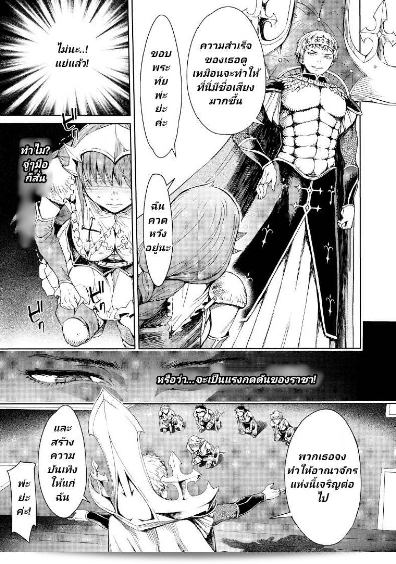 ลัคกี้โนเอล [H9] อย่างแน่นอนว่ามีหญิงนักรบล่มอิงลงในอาณาจักรโกบลิน ภาค 2 11