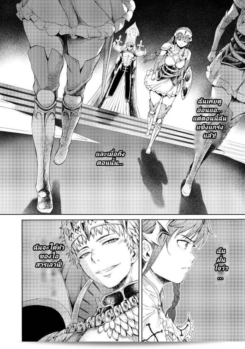 ลัคกี้โนเอล [H9] อย่างแน่นอนว่ามีหญิงนักรบล่มอิงลงในอาณาจักรโกบลิน ภาค 2 13