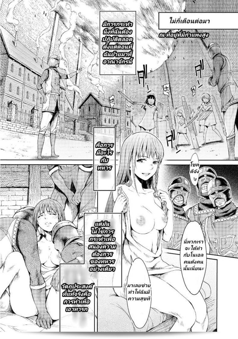 ลัคกี้โนเอล [H9] อย่างแน่นอนว่ามีหญิงนักรบล่มอิงลงในอาณาจักรโกบลิน ภาค 2 15