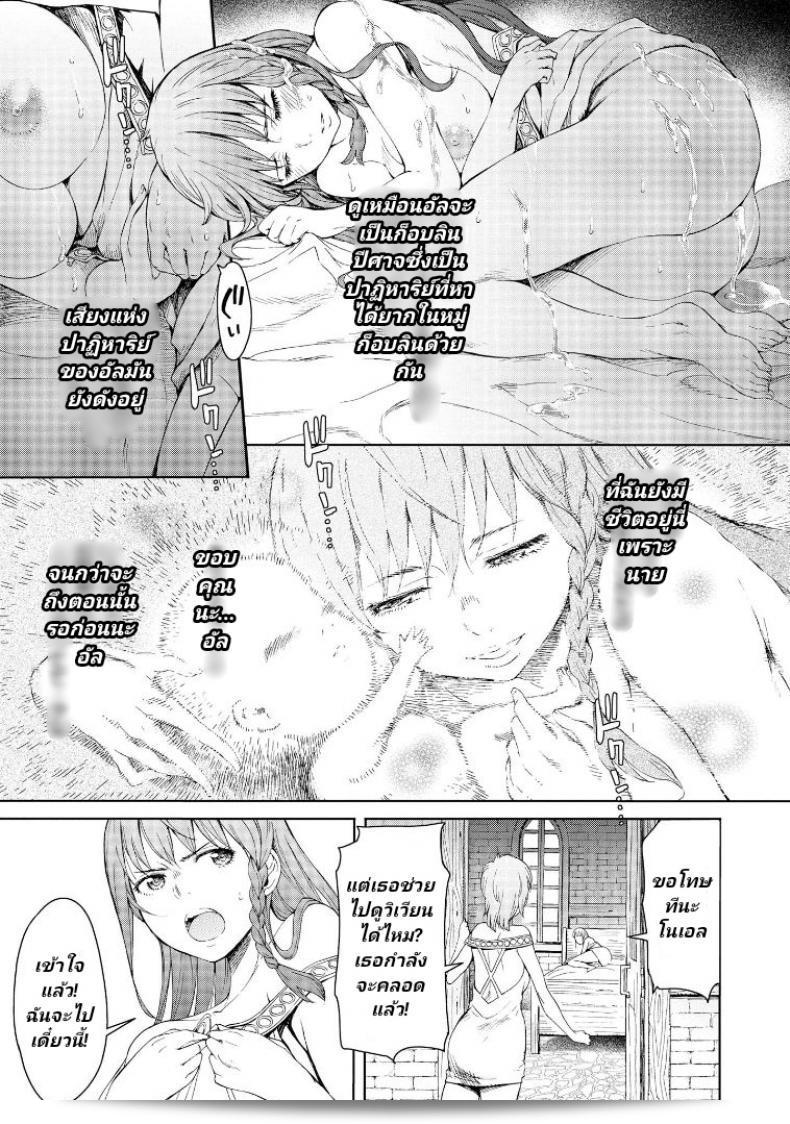 ลัคกี้โนเอล [H9] อย่างแน่นอนว่ามีหญิงนักรบล่มอิงลงในอาณาจักรโกบลิน ภาค 2 19