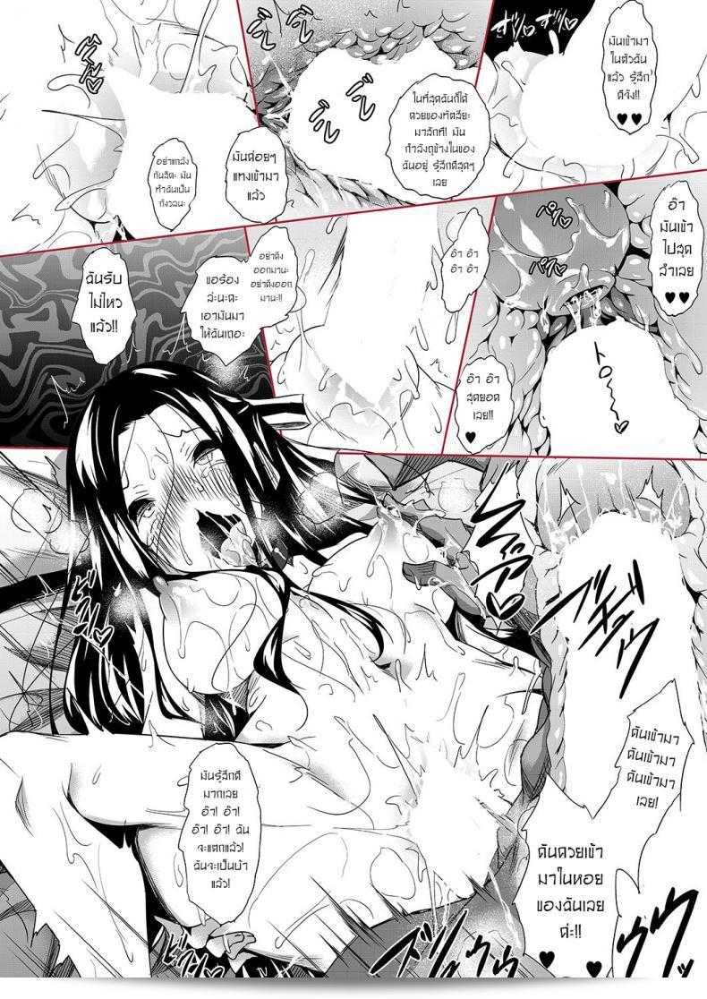 [Akausagi (Fukuyama Naoto)] ซะโอนิ! ชิเมะ (มาโฮกะโคโคะน็อะเรทโตะเซย์) โดยทาสสาวของทัตสึยะ 69
