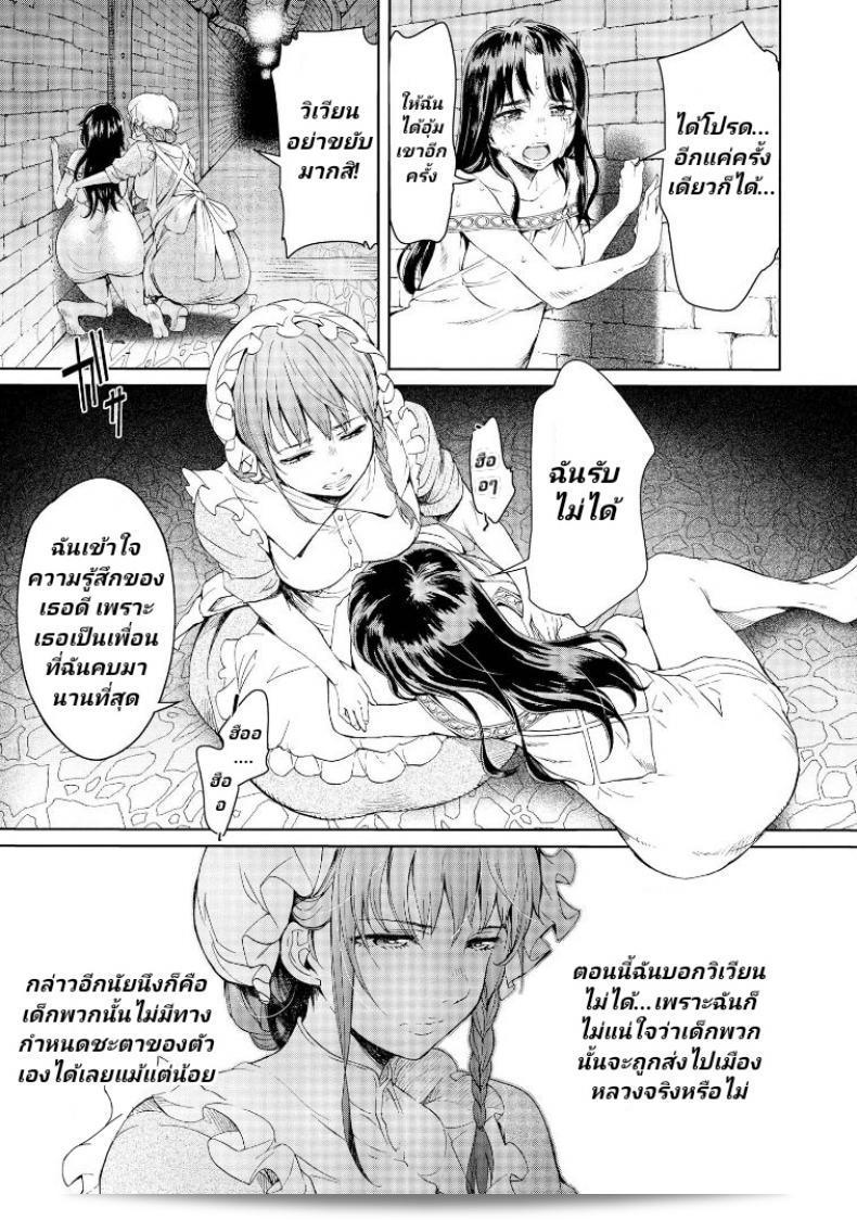 ลัคกี้โนเอล [H9] อย่างแน่นอนว่ามีหญิงนักรบล่มอิงลงในอาณาจักรโกบลิน ภาค 2 31