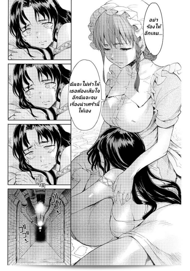 ลัคกี้โนเอล [H9] อย่างแน่นอนว่ามีหญิงนักรบล่มอิงลงในอาณาจักรโกบลิน ภาค 2 33