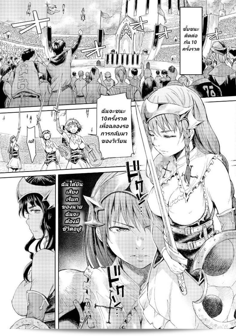 ลัคกี้โนเอล [H9] อย่างแน่นอนว่ามีหญิงนักรบล่มอิงลงในอาณาจักรโกบลิน ภาค 2 39