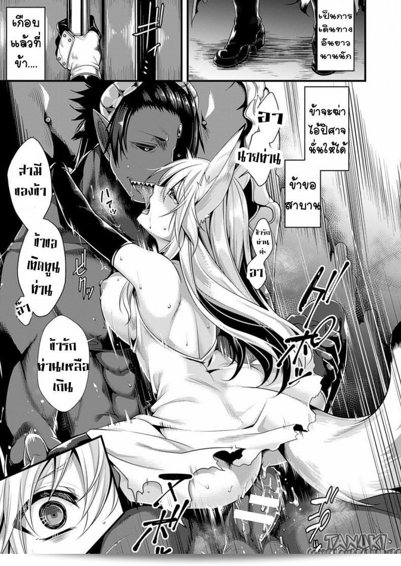ลงมืด [Konshin] ตกลงไปสู่ความมืด 5