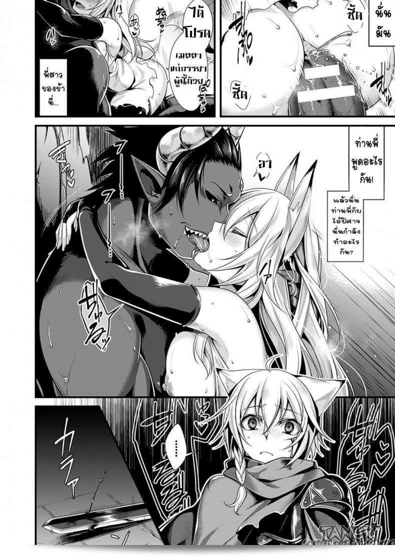 ลงมืด [Konshin] ตกลงไปสู่ความมืด 7