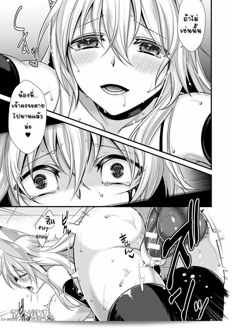 ลงมืด [Konshin] ตกลงไปสู่ความมืด 15