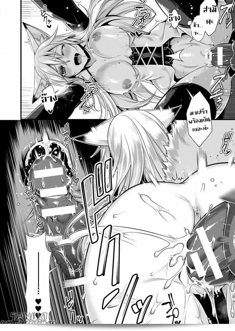 ลงมืด [Konshin] ตกลงไปสู่ความมืด 17