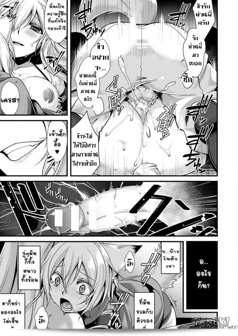 ลงมืด [Konshin] ตกลงไปสู่ความมืด 31