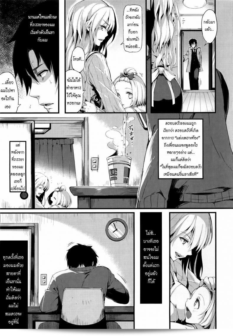 ครอบครัวมีความสุขอบอุ่น [pyon-Kti] Punikano + 8p Shousasshi 9