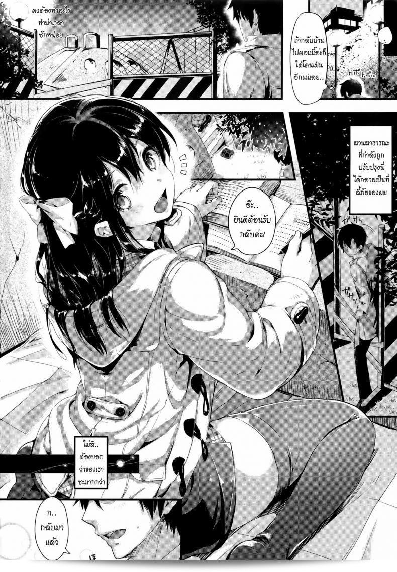 ครอบครัวมีความสุขอบอุ่น [pyon-Kti] Punikano + 8p Shousasshi 11