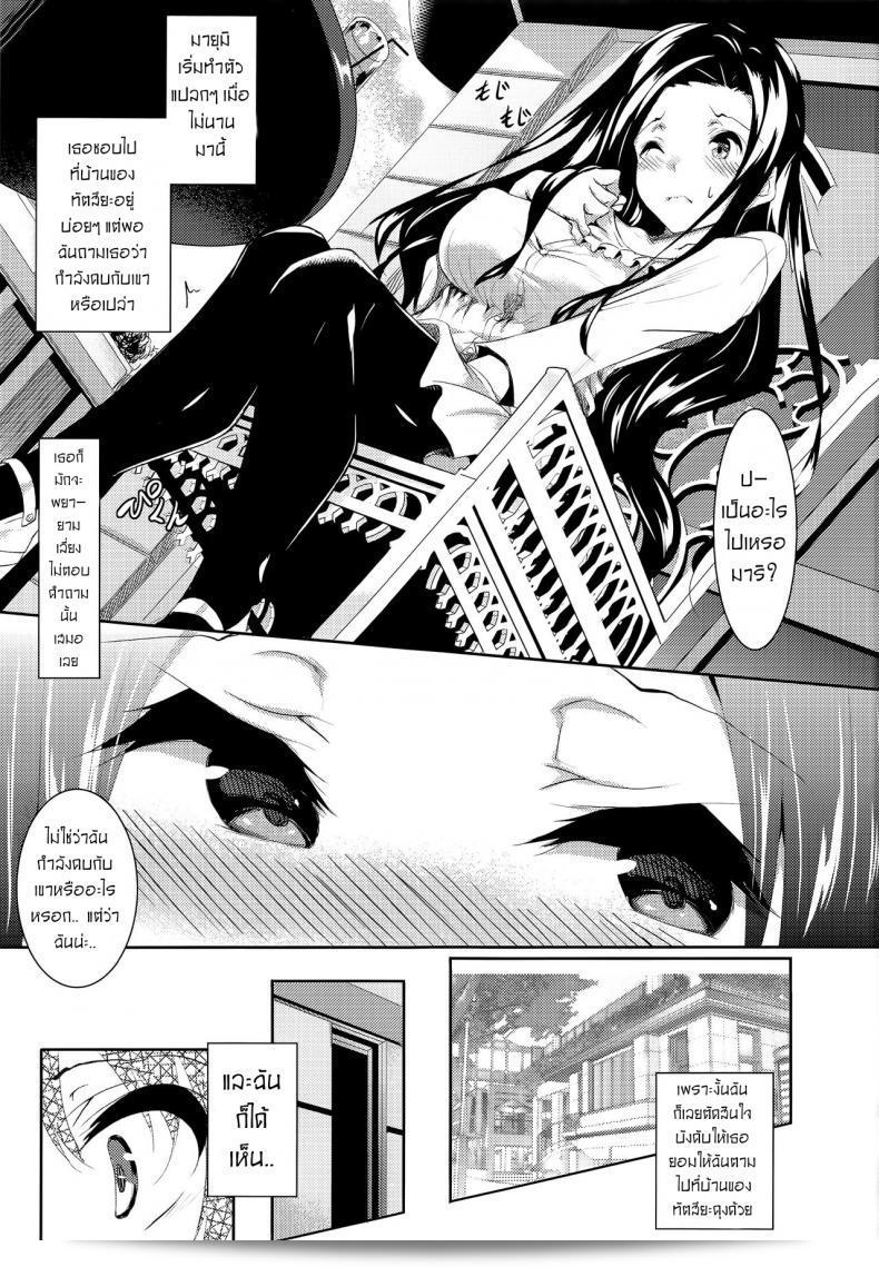 สาวน้อยที่น่ารักของเทพทัต 4 (C91) [Akausagi (Fukuyama Naoto)] ซาสูโอนิ! 4 3