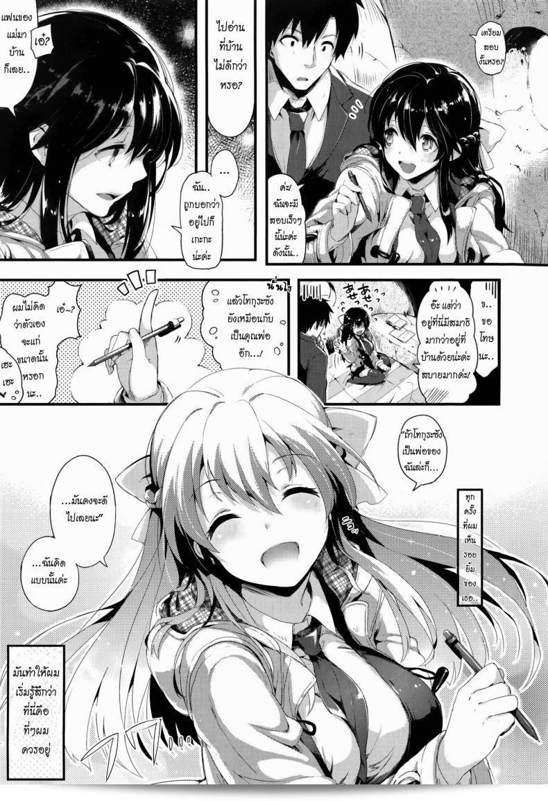 ครอบครัวมีความสุขอบอุ่น [pyon-Kti] Punikano + 8p Shousasshi 13