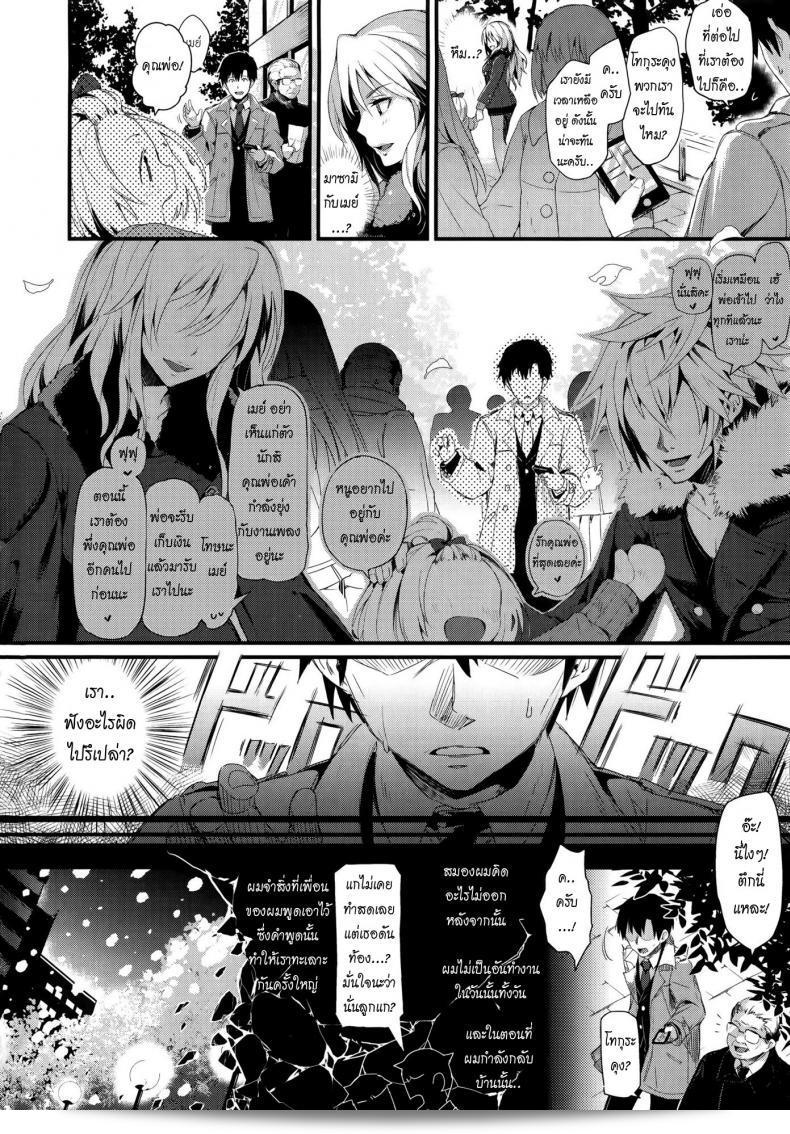 ครอบครัวมีความสุขอบอุ่น [pyon-Kti] Punikano + 8p Shousasshi 15