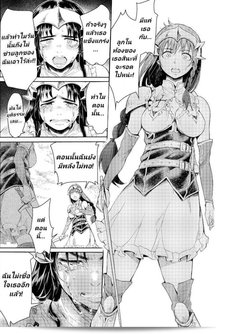ลัคกี้โนเอล [H9] อย่างแน่นอนว่ามีหญิงนักรบล่มอิงลงในอาณาจักรโกบลิน ภาค 2 65