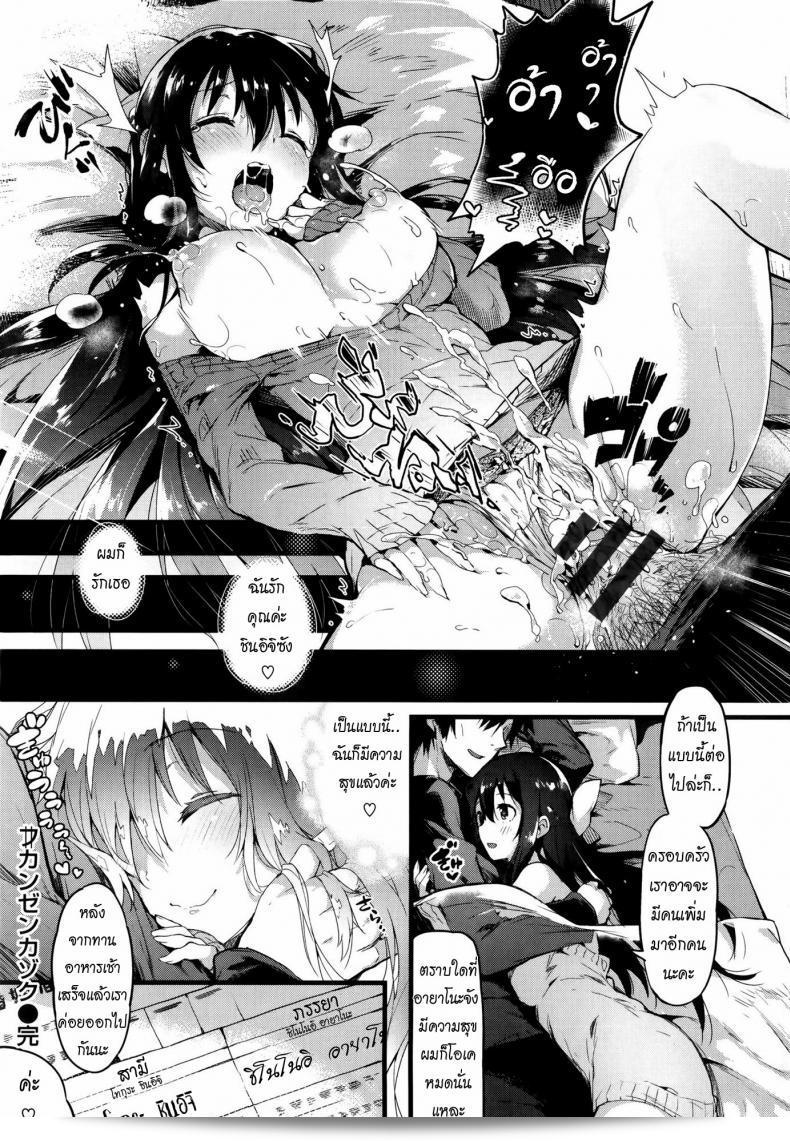 ครอบครัวมีความสุขอบอุ่น [pyon-Kti] Punikano + 8p Shousasshi 57
