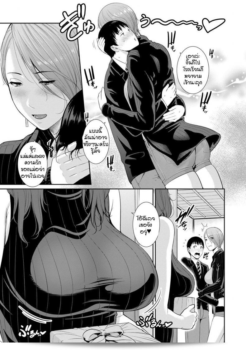 ผมมีแม่ทั้งสามที่มีจินตนาการสูง ภาค 1 [Gonza] Boku dake no Inbo-tachi - My Three Horny Moms 19