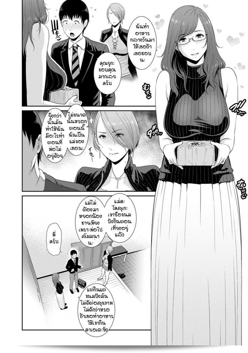 ผมมีแม่ทั้งสามที่มีจินตนาการสูง ภาค 1 [Gonza] Boku dake no Inbo-tachi - My Three Horny Moms 21