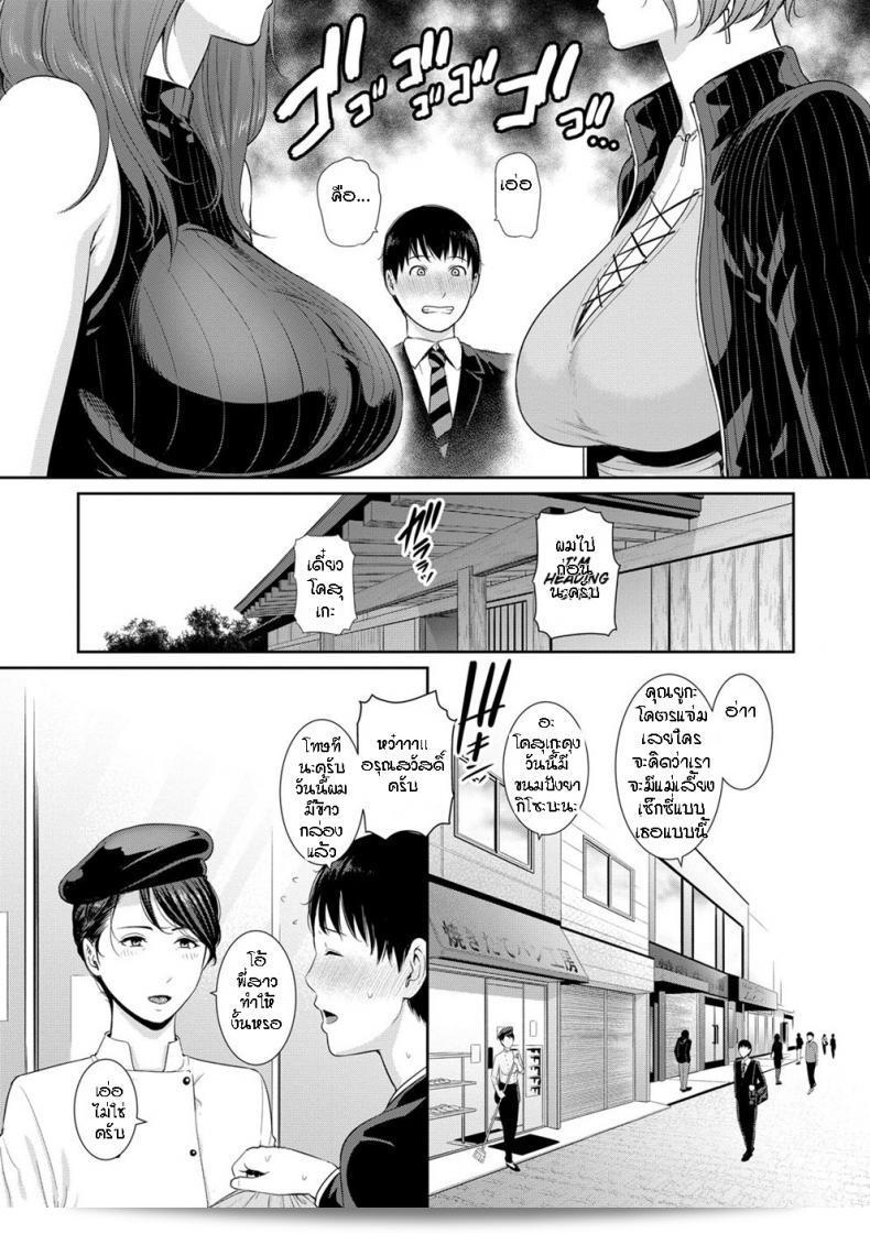 ผมมีแม่ทั้งสามที่มีจินตนาการสูง ภาค 1 [Gonza] Boku dake no Inbo-tachi - My Three Horny Moms 23