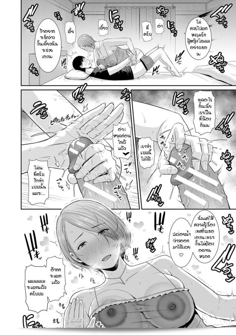 ผมมีแม่ทั้งสามที่มีจินตนาการสูง ภาค 1 [Gonza] Boku dake no Inbo-tachi - My Three Horny Moms 29