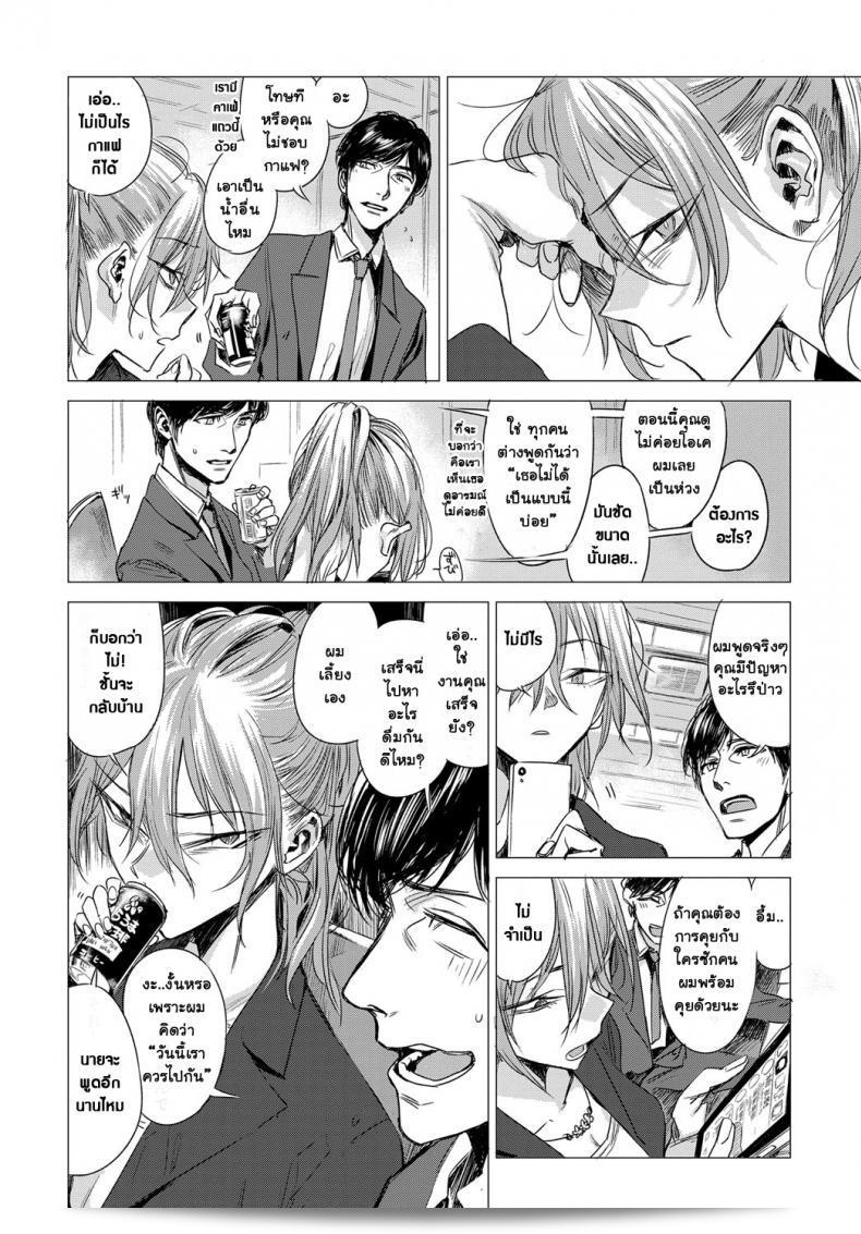เรื่อง "ความลับของกันและกัน [Ikuhana Niro] Sorezore no Himitsu - The Secret of Each Other" ภาค 1 3