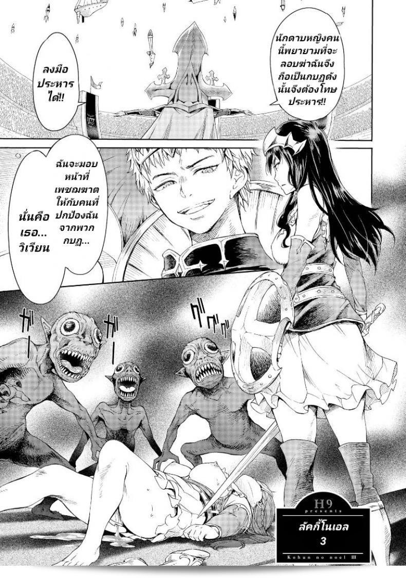 ลัคกี้โนเอล [H9] Goblin Teikoku ni Ochita Onna Senshi ภาค 3 ผลิตโดยประเทศของญี่ปุ่นและเป็นภาคที่ 3 ของเรื่องเล่าชีวิตของนักสู้หญิงที่ตกอยู่ในนานินจากค่ายโกบลิน เต็มไปด้วยการผจญภัยและศึกชิงเหรินที่ยากลำบาก 3