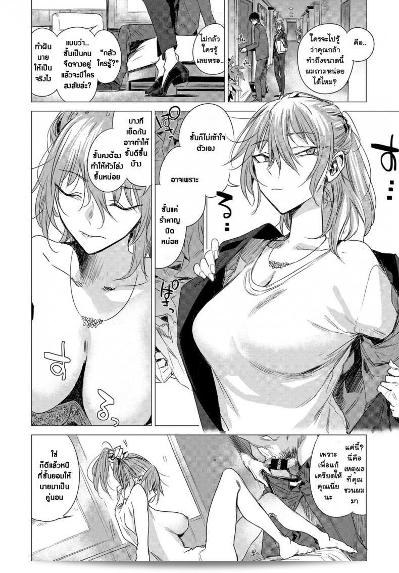 เรื่อง "ความลับของกันและกัน [Ikuhana Niro] Sorezore no Himitsu - The Secret of Each Other" ภาค 1 7