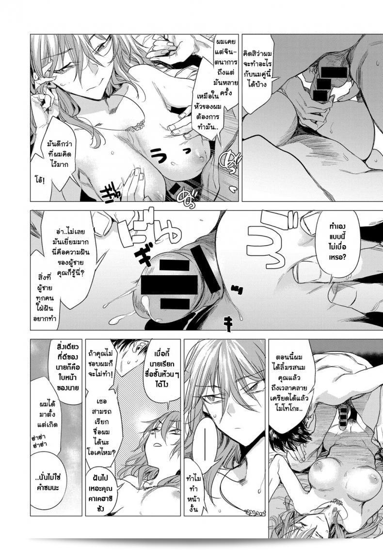 เรื่อง "ความลับของกันและกัน [Ikuhana Niro] Sorezore no Himitsu - The Secret of Each Other" ภาค 1 11