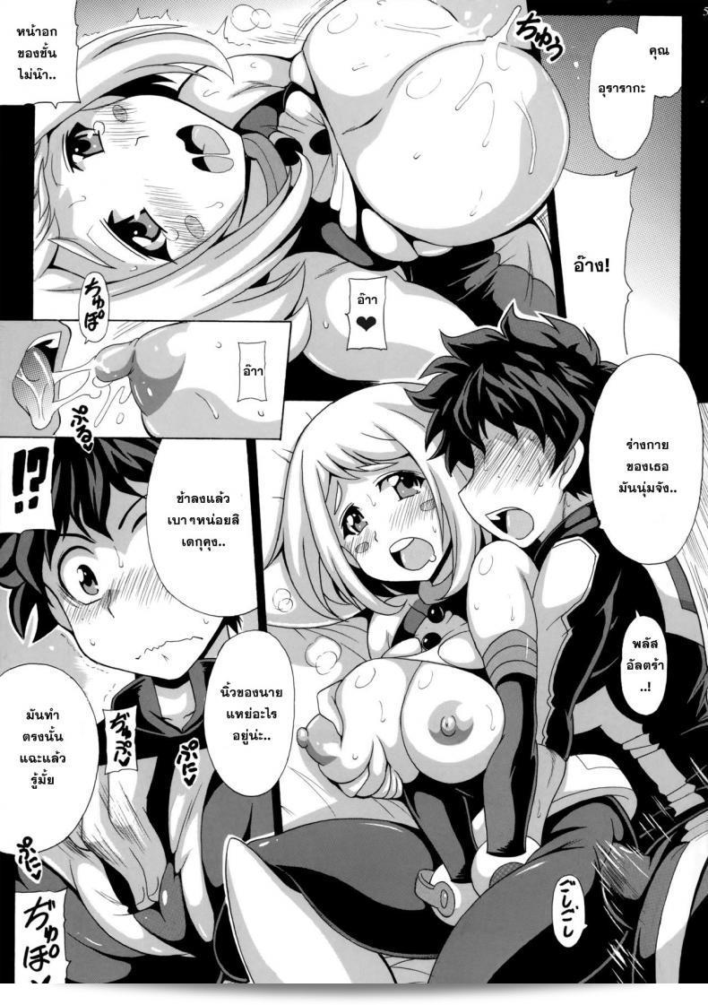 ร่างกายของเขาพร้อมสำหรับการเจริญพันธุ์ - Deku จาก My Hero Academia 11