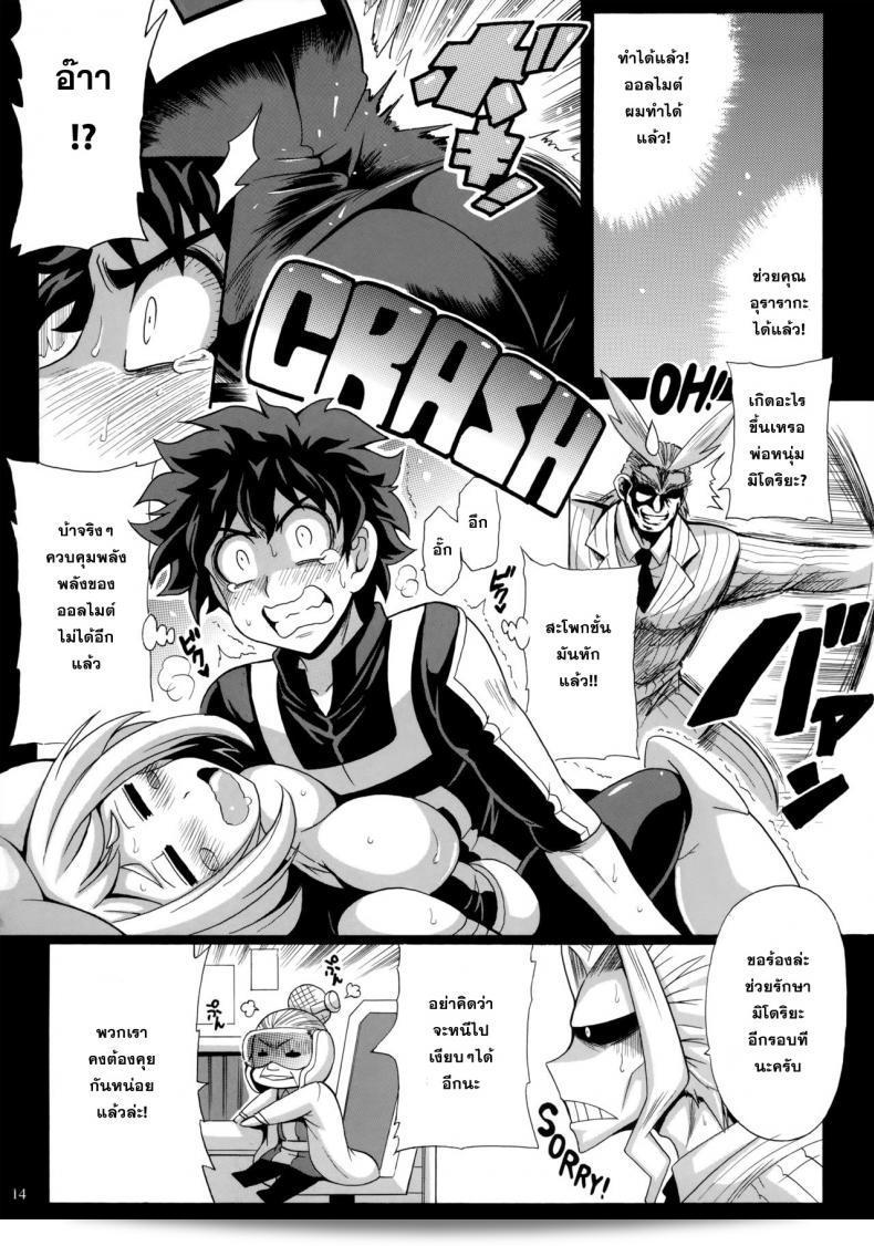 ร่างกายของเขาพร้อมสำหรับการเจริญพันธุ์ - Deku จาก My Hero Academia 29