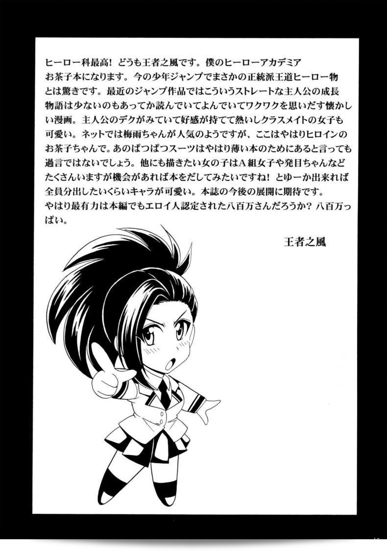 ร่างกายของเขาพร้อมสำหรับการเจริญพันธุ์ - Deku จาก My Hero Academia 31